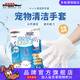 多格漫寵物清潔濕巾免洗手套 貓咪狗狗通用*6片裝【新品上市】