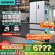 西門(mén)子（SIEMENS）501升家用超薄嵌入法式多開(kāi)門(mén)平嵌電冰箱 國家補貼雙循環(huán)風(fēng)冷無(wú)霜一級能效抑菌清新儲鮮KF88E1761C 深冷速凍-浩瀚銀