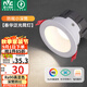 雷士（NVC）led筒燈客廳天花燈嵌入式鋁材白色7瓦暖白開孔75-80mm【春華】
