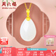 周六福（ZLF）七夕禮物  黃金金鑲玉福字水滴吊墜佳禮 吊墜（不含鏈）