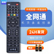 鼎智適用萬(wàn)能電視機頂盒遙控器板通用移動(dòng)聯(lián)通電信IPTV中興廣電有線(xiàn) 萬(wàn)能電視機頂盒中國移動(dòng)聯(lián)通電信