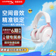 極度未知（HYPERX）颶風(fēng)2/颶風(fēng)3頭戴式有線游戲耳機(jī)原金士頓 FPS吃雞CSGO電腦手機(jī)Switch、PS5電競(jìng)耳機(jī)被動(dòng)降噪耳麥 颶風(fēng)3有線霧光粉丨DTS空間音效 有線