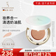 嫩芙準孕婦葉酸氣墊bb霜遮瑕隔離粉底液專(zhuān)用護膚品化妝品可用彩妝禮物 【水潤款象牙白】白皮和自然膚