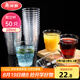美麗雅 一次性杯子航空杯200ml*50只 食品級加厚塑料杯透明水杯飲料杯