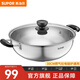 蘇泊爾（SUPOR）304不銹鋼復(fù)底湯鍋火鍋30CM燃?xì)庠蠲骰痣姶艩t通用 5L(適合3-6人) ET30BS01- 30cm