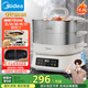 美的（Midea）多功能可拆洗電蒸鍋 燉蒸煮涮炒煎一體 不銹鋼 三層大容量 分體式猛火電鍋ZGC282802