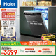 海爾（Haier）【小蠻腰X11】國(guó)家補(bǔ)貼20%洗碗機(jī)嵌入式 14套雙面洗大容量45cm超窄分區(qū)洗一級(jí)水效EYBW143286SHU1
