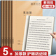 咫跡數學(xué)本初中生專(zhuān)用語(yǔ)文簿各科練習本作業(yè)本作七年級初中16K英文A4牛皮紙筆記本本子聽(tīng)寫(xiě)定位英語(yǔ)本 【英語(yǔ)本】5本裝 加厚款