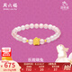 周六福（ZLF）七夕禮物  黃金手鏈女款5D硬金軟萌兔生肖兔芙蓉石手串 定價 17cm -0.55g