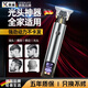 煦凜【德國】理發(fā)器電推剪剃光頭神器刮胡子大功率多功能剃須刀兒童成人家用自己剪男士發(fā)廊專(zhuān)用雕刻推 【數顯款】曜石黑 【旗艦款 專(zhuān)業(yè)理發(fā)套裝】