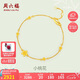 周六福足金999黃金手鏈女款小桃花計(jì)價(jià)AC074753 約3.19g 16+2cm七夕禮物