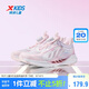 特步（XTEP）兒童童鞋【氫風(fēng)8.0護(hù)足跑鞋】網(wǎng)面透氣旋轉(zhuǎn)扣跑鞋 雪糕粉 32