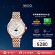 美度（MIDO）瑞士手表新款花淅系列月相款石英女士腕表時(shí)尚 輕奢送女友禮物 暖陽金 M043.023.33.106.00