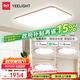 Yeelight 智能光璨氛圍客廳led吸頂燈臥室燈餐廳燈無(wú)極調(diào)光 已接入米家APP 【光璨2.0】三室一廳-Ra98