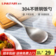 凌豐（LINKFAIR）304不銹鋼飯勺湯勺加厚勺子菜勺子