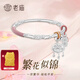 老廟銀手鐲足銀繁花彩繩手鐲生日節(jié)日禮物送女友送老婆七夕情人節(jié)禮物 手鐲58#/約28.0g