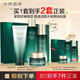 詩婷露雅【補水保濕緊致套裝】黑松露系列護膚品水乳禮盒6件套裝 高性價比：抗皺保濕4件套+3件