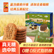悠采中糧無糖五黑雜糧餅干420g糧小買桑葚黑芝麻黑豆粗糧兒童休閑零食
