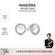 潘多拉（PANDORA）[陳麗君同款]珍珠密鑲光環(huán)耳釘經(jīng)典七夕禮物