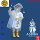 G.DUCKKIDS正品童裝敖丙兒童雨衣全身防水卡通哪吒男女中小學(xué)生帶書(shū)包位徒步 敖丙款(加厚材質(zhì)+口袋+防水) XL建議身高(115-130厘米)
