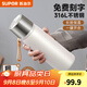 蘇泊爾（SUPOR）保溫杯大容量水杯子不銹鋼2025新款不銹鋼商務(wù)高檔泡茶教師節(jié)禮物 天幕白550ml【杯刷+禮袋】