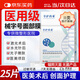 莘護藥業(yè)醫用械字號冷敷帖面部膜醫美術(shù)后修護補水皮膚屏障水光針后無(wú)菌 【醫用無(wú)菌】到手5盒25片