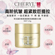 cheryl阿古屋珍珠AG面霜20g塑輪廓進(jìn)口女生日禮物