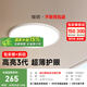 簡(jiǎn)頓全光譜護(hù)眼臥室吸頂燈超薄無(wú)縫led燈具現(xiàn)代護(hù)眼燈國(guó)家補(bǔ)貼包安裝