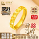 中國黃金（CHINA GOLD）黃金戒指足金碎碎冰戒指滿天星素圈指環(huán)七夕情人節(jié)生日禮物送女友 碎碎金戒指【女戒】 約2.8g