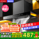 好太太億美油煙機(jī)頂吸式抽油煙機(jī)家用廚房吸油煙機(jī)大吸力小型歐式油煙機(jī)燃?xì)庠钐籽b 900寬三腔吸煙+自動(dòng)清洗+手感觸屏 上門安裝