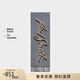 保羅史密斯（paulsmith）禮物 男士PS字母圍巾