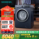 西門(mén)子（SIEMENS）10公斤滾筒洗衣機(jī)全自動(dòng)帶烘干帶烘干 洗烘一體 熱風(fēng)清新 多維立體烘干 湖蘊(yùn)藍(lán) X14W 家電國(guó)家補(bǔ)貼