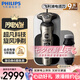 飛利浦【整機(jī)進(jìn)口】剃須刀電動(dòng)9系旋轉(zhuǎn)式刮胡刀電動(dòng)胡須刀剃胡刀生日禮物送男士/男生實(shí)用七夕情人節(jié)禮物 【商場(chǎng)同款】整機(jī)進(jìn)口｜多效理榮｜香檳金SP9873