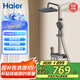 海爾（Haier）家用淋浴花灑全套裝 鋼琴按鍵增壓噴頭智能數(shù)顯大置物SL5427