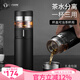 Vanow高檔茶水分離保溫杯男泡茶杯便攜車(chē)載水杯子定制刻字送老師禮盒 紳士黑