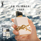 圣羅蘭（YSL）自由之水縱情盛夏女士淡香水50ml化妝品生日禮物送女友