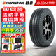 韓泰（Hankook）韓泰汽車輪胎Radial RA08 165R14 LT 97/95T  日產(chǎn)NV200