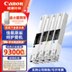 佳能NPG-67原裝復(fù)合機(jī)墨粉盒c3222/3226/3125/3120/3826等硒鼓碳粉盒 NPG67大容量裝墨粉套裝共4支【青+紅+黃+黑】