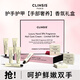 CLINSIS護手霜保濕滋潤淡化細紋粗糙秋冬生日禮物持久留香禮盒SPA級