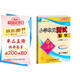 2025秋孟建平小學(xué)單元測(cè)試卷三年級(jí)上冊(cè)科學(xué)JK教科版同步課本單元測(cè)試卷