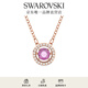 施華洛世奇（SWAROVSKI）Una跳動(dòng)的心項鏈女吊墜輕奢小眾送女友女士老婆畢業(yè)禮物女 紫色跳動(dòng)的心5620551