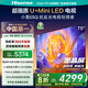海信電視E5Q 75英寸 抗反光防眩光墨晶屏 U+Mini LED 300Hz高刷 U+超畫(huà)質(zhì)引擎Pro 國家補貼 75E5Q 75英寸