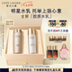雅詩蘭黛美白膠原水乳（膠原水200ml+白膠原乳100ml)七夕情人節(jié)禮物
