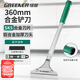 綠林（GREENER）鏟刀刮刀清潔刀美縫鏟墻皮家用神器玻璃除膠刀 360mm鋁合金鏟刀
