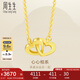 周生生七夕黃金項(xiàng)鏈 足金心相連吊墜配鏈  生日92993N計(jì)價(jià)47厘米3.7克