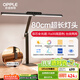 歐普（OPPLE）全光譜臺(tái)燈5A級(jí)臺(tái)夾兩用夾子護(hù)眼燈感應(yīng)調(diào)光學(xué)生專(zhuān)用兒童學(xué)習(xí)博悅