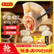 灣仔碼頭蝦皇水餃400g24只早餐食品速食半成品面點(diǎn)生鮮速凍餃子