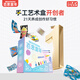 BRAVOKIDS兒童玩具10天手工盒DIY藝術(shù)探索生日幼兒園早教材料包開(kāi)學(xué)季好禮