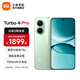 小米【國(guó)家補(bǔ)貼】REDMI Turbo4 Pro 新品上市 小米手機(jī) 小米5G手機(jī)紅米turbo 7550mAh長(zhǎng)續(xù)航電池 綠色 12GB+256GB