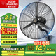 鉆石牌壁扇工業(yè)風(fēng)扇大風(fēng)力電風(fēng)扇牛角扇大功率工廠車間商用立式工業(yè)大風(fēng)扇吹除甲醛FS-50